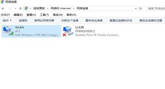 笔记本电脑开启免费wifi的方法步骤