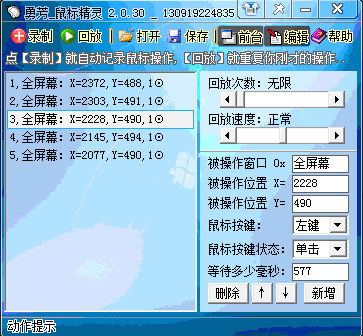 全能鼠标键盘记录器 32_全能鼠标键盘记录器30_全能鼠标键盘记录器注册机