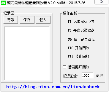 全能鼠标键盘记录器30_全能鼠标键盘记录器 32_全能鼠标键盘记录器注册机