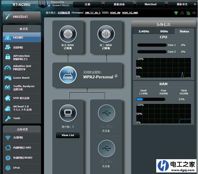 路由器刷梅林的好处是什么