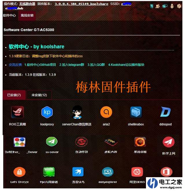 什么是路由器固件？华硕闭源固件梅林固件稳定性