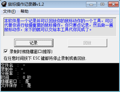 全能鼠标键盘记录器30_全能鼠标键盘记录器v282_全能鼠标键盘记录器2992