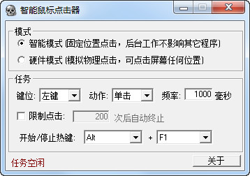 全能鼠标键盘记录器v282_全能鼠标键盘记录器2992_全能鼠标键盘记录器30