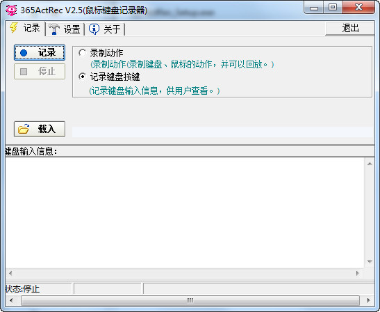 全能鼠标键盘记录器v292_全能鼠标键盘记录器30_全能鼠标键盘记录器2992