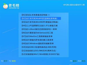 安装了老毛桃u盘制作工具后我电脑里怎么多出2个分区