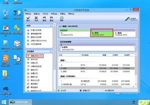 安装了老毛桃u盘制作工具后我电脑里怎么多出2个分区