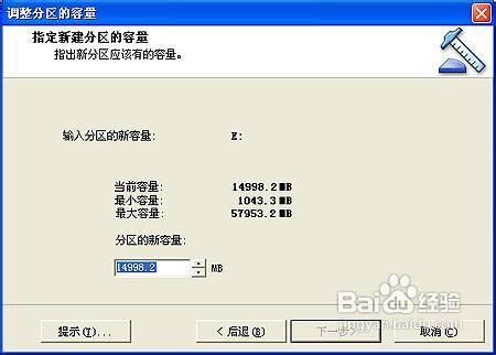 西数3tb硬盘分区软件_西数移动硬盘怎么分区_3tb硬盘分区软件