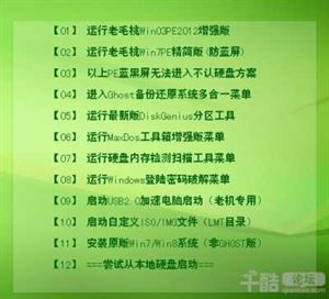 安装了老毛桃u盘制作工具后我电脑里怎么多出2个分区