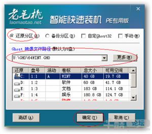 安装了老毛桃u盘制作工具后我电脑里怎么多出2个分区