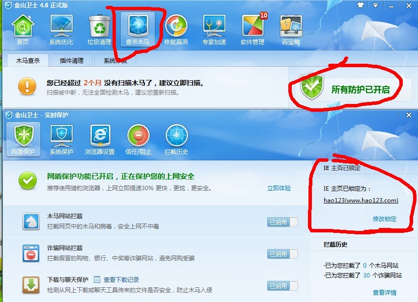 奇虎360 搜索引擎项目_金山毒霸和电脑管家及360安全卫士有哪些区别_奇虎360 搜索引擎招聘客服