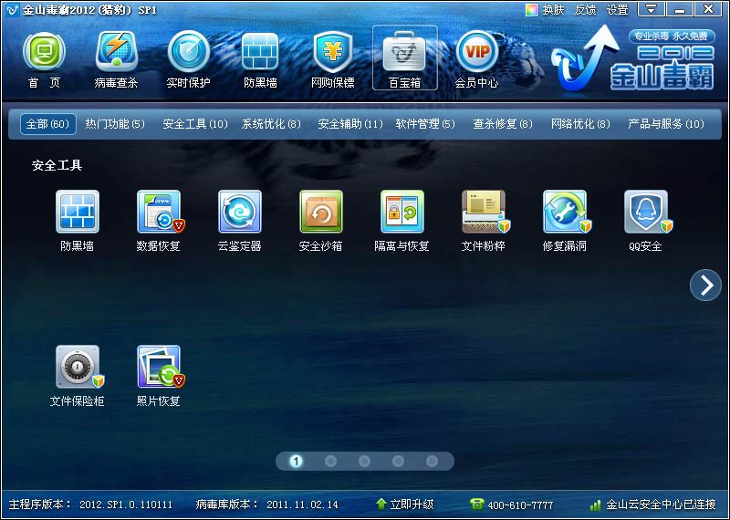 360安全卫士防火墙怎么关_奇虎360 搜索引擎项目_奇虎360 移动搜索