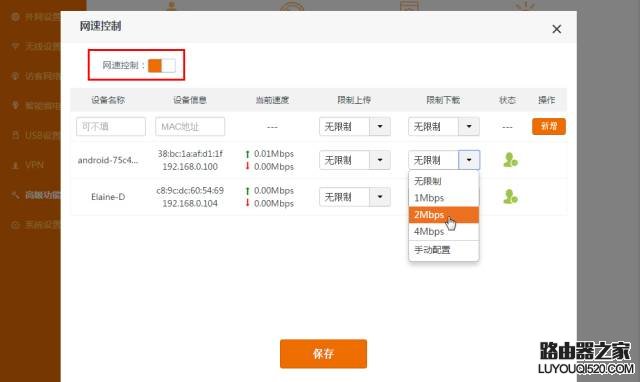 用了路由器后网速变慢