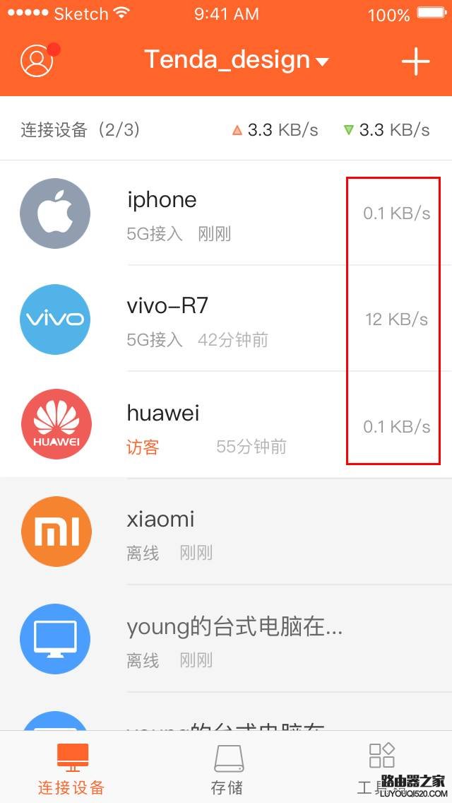 用了路由器后网速变慢