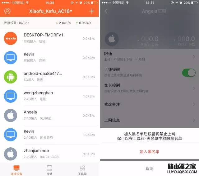 用了路由器后网速变慢