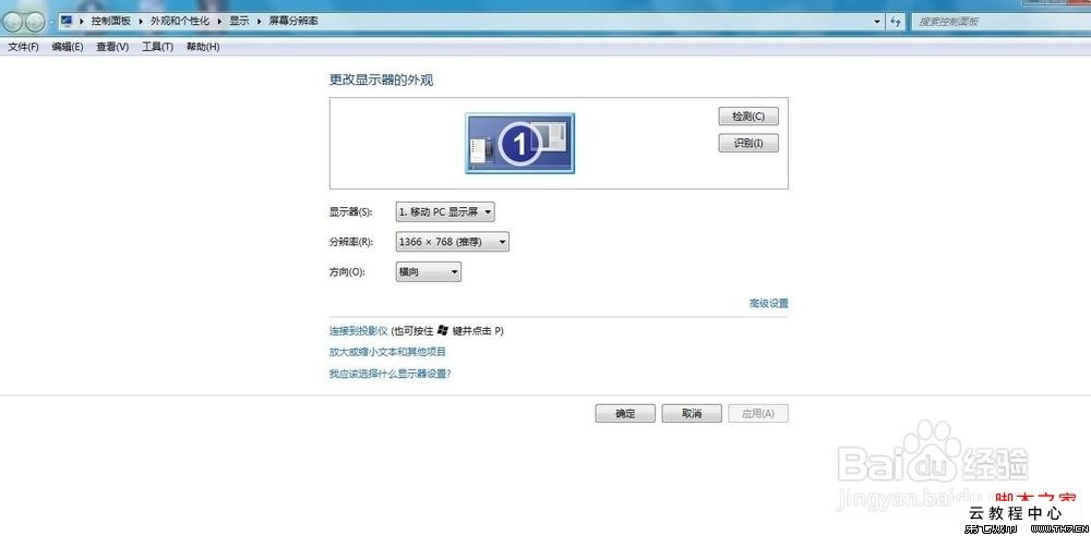 win7系统图标怎么变小_win7系统如何改变图标字体_win7电脑图标变白色