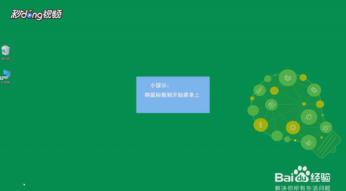 鼠标拖动不了图标_鼠标无法拖动图标_鼠标无法拖动图标