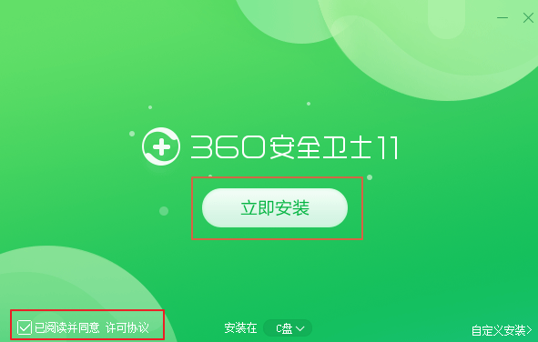 最新360安全卫士病毒库离线升级包