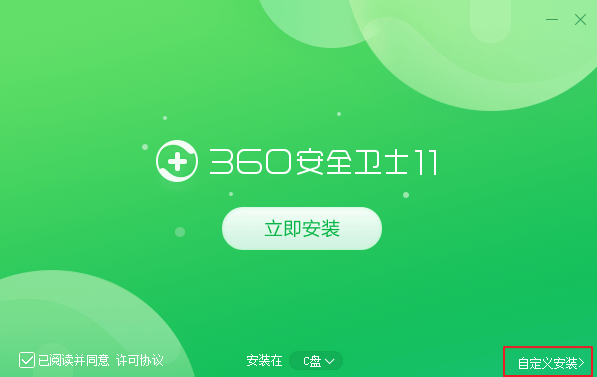最新360安全卫士病毒库离线升级包
