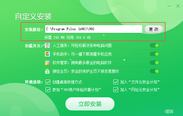 最新360安全卫士病毒库离线升级包