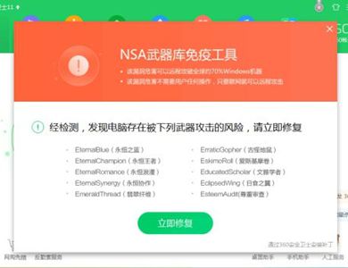 360安全卫士离线救灾版帮助你更好的解决网络病毒
