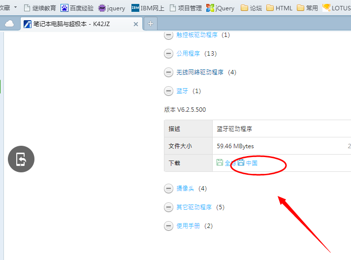 万能蓝牙耳机驱动win7官方版下载(7)