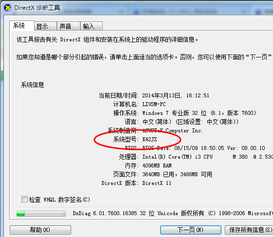 万能蓝牙耳机驱动win7官方版下载(3)