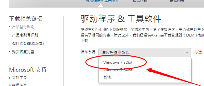 万能蓝牙耳机驱动win7官方版下载(6)