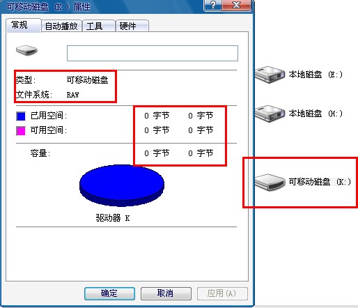 u盘变raw无法格式化