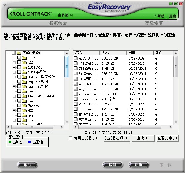 u盘变raw无法格式化