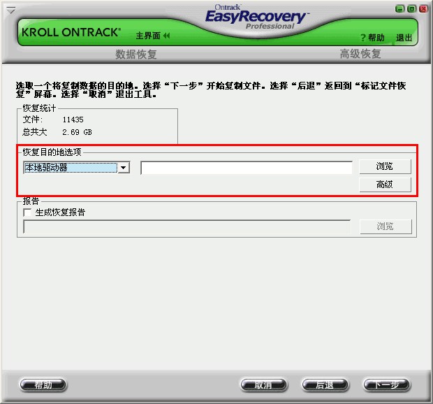 u盘变raw无法格式化