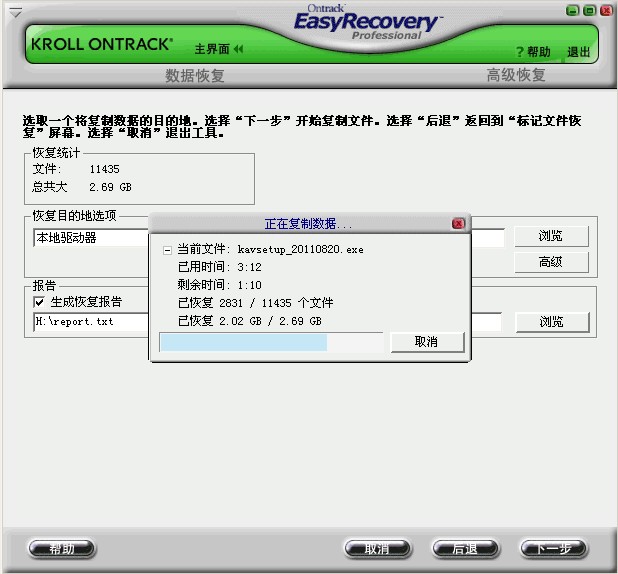 u盘变raw无法格式化