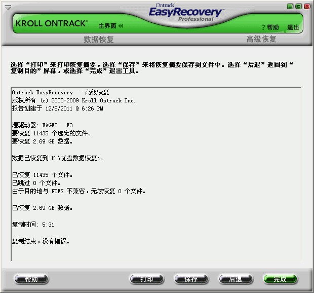 u盘变raw无法格式化