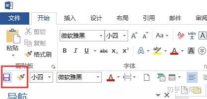 word文档自动保存设置