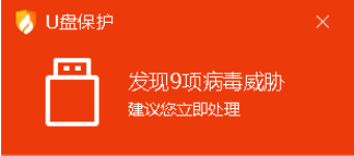 一张查杀过计算机病毒的u盘,其中不可能再有病毒