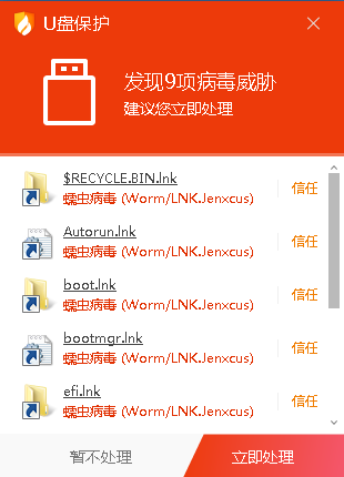 一张查杀过计算机病毒的u盘,其中不可能再有病毒