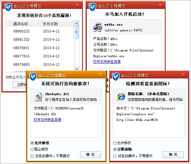 金山手机毒霸 关掉_金山毒霸 电脑版_金山手机毒霸 不更新