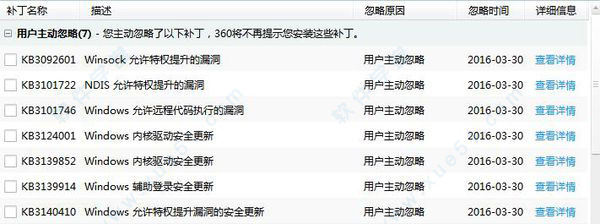 win7 32位内存补丁
