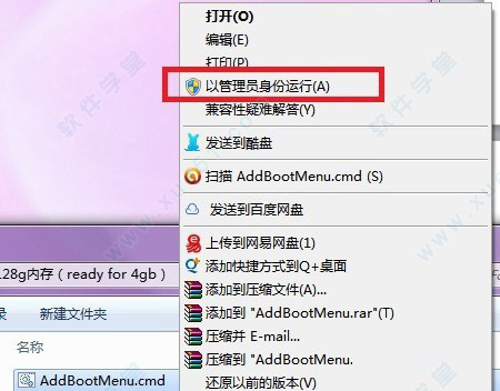 win7 32位内存补丁