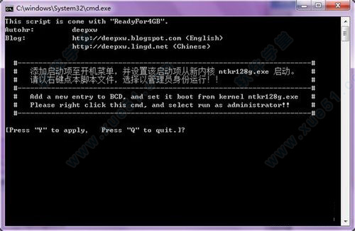 win7 32位内存补丁