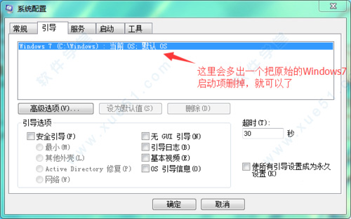 win7 32位内存补丁
