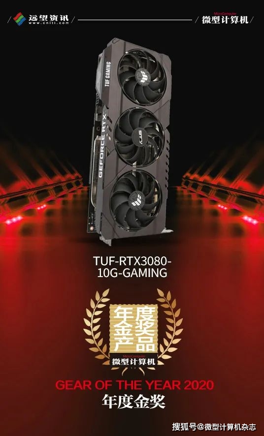 《微型计算机》年度金奖产品ROGCROSSHAIRⅧDARKHERO主板
