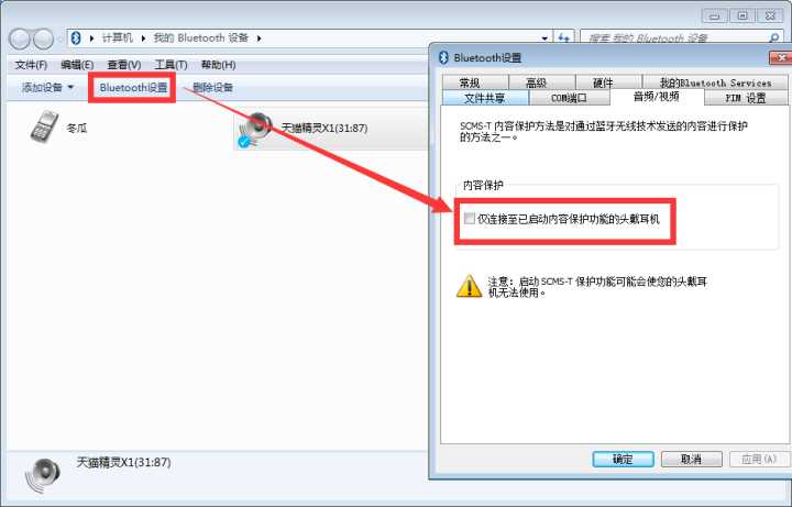 win7蓝牙音箱doss驱动_win7 蓝牙耳机 驱动_win7蓝牙音频驱动