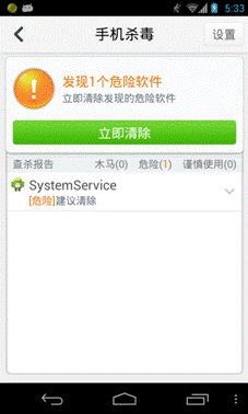 手机木马软件器_什么软件可以手机_手机木马可以