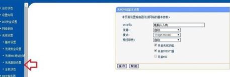 怎么设置无线路由器功率
