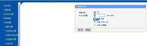 怎么设置无线路由器功率