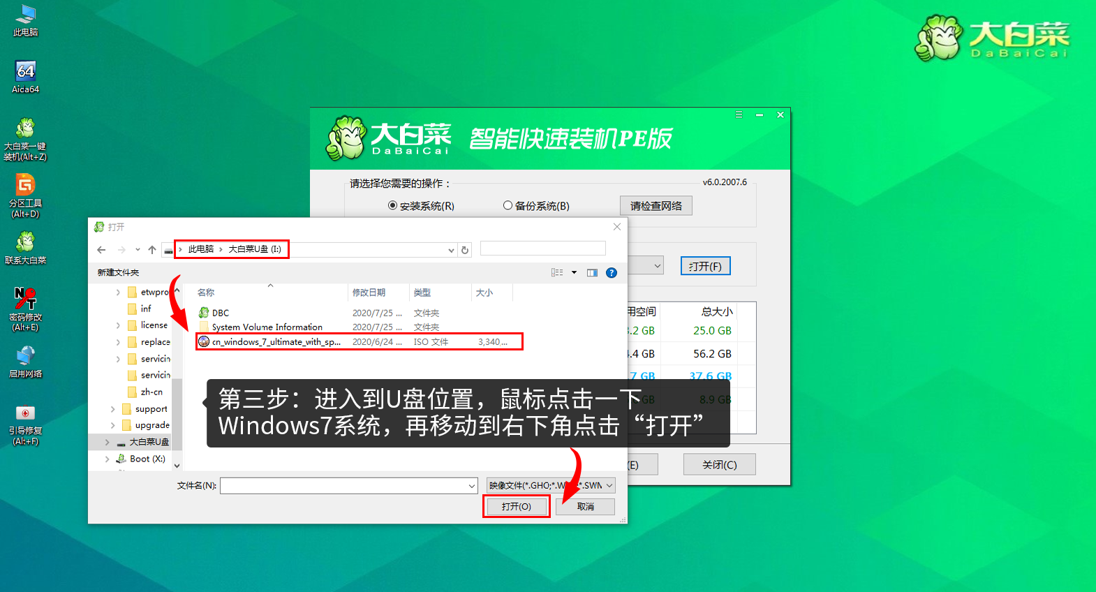 大白菜51怎么制作u盘启动盘
