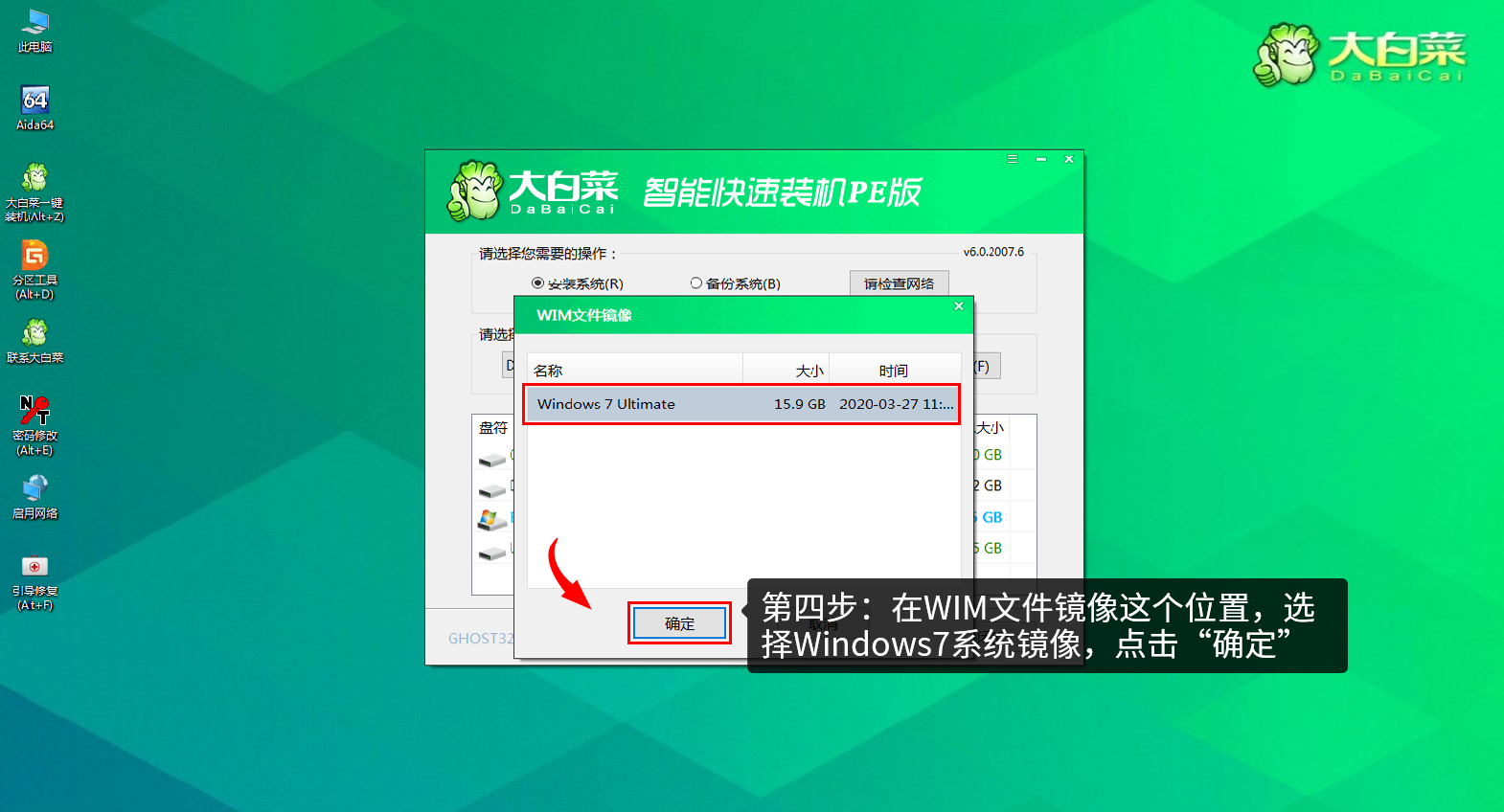 大白菜51怎么制作u盘启动盘