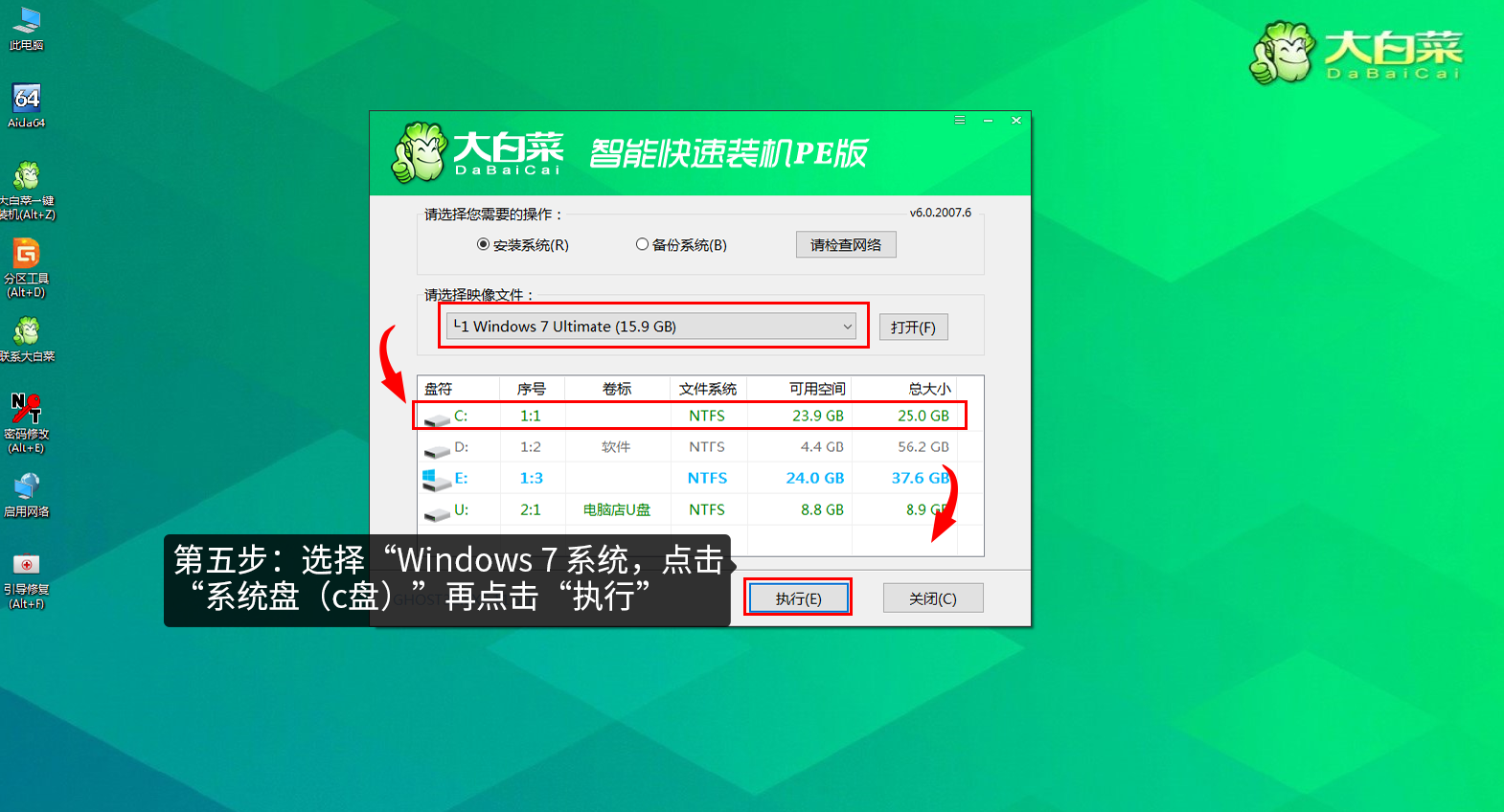大白菜51怎么制作u盘启动盘
