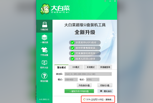 大白菜51怎么制作u盘启动盘