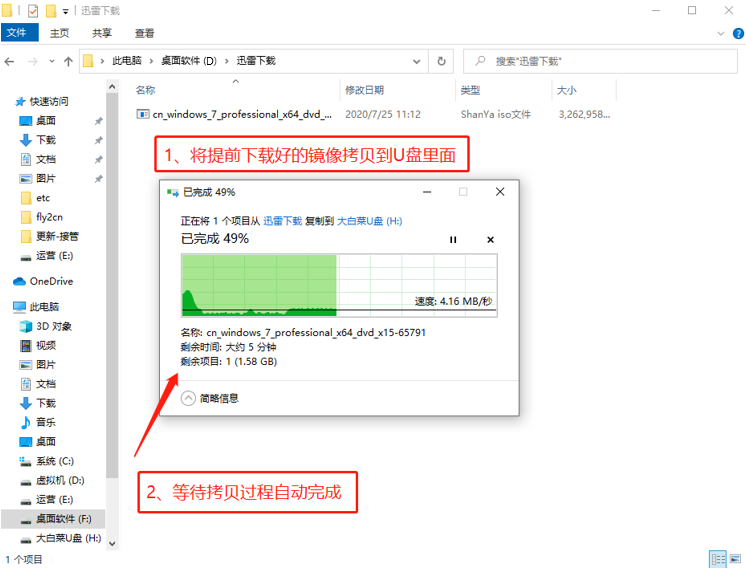 大白菜51怎么制作u盘启动盘
